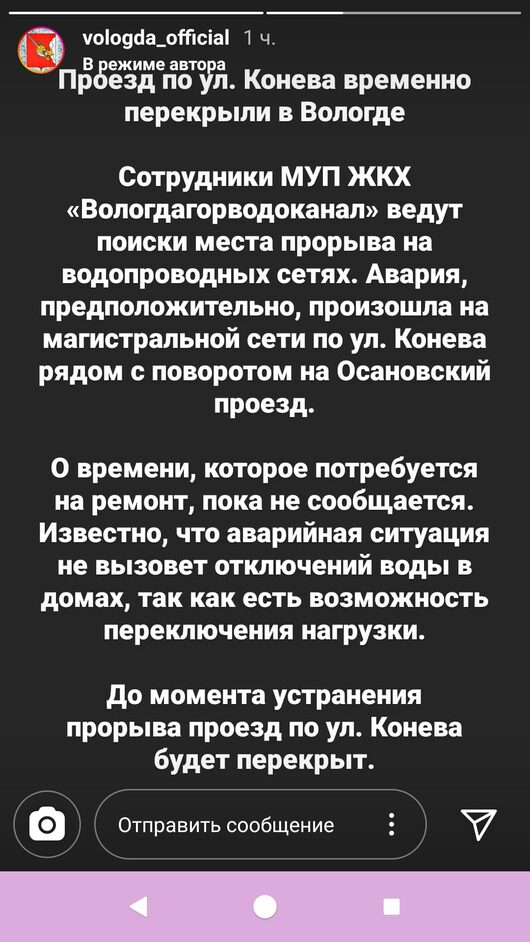 Ограничение движения транспорта | [Конец улицы Конева у авто мойки самообслуживания перекрыто движение. ] 