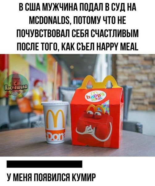 Макдональдс Вологда | Мак Авто | McDonald’s | Авто ВОЛОГДА