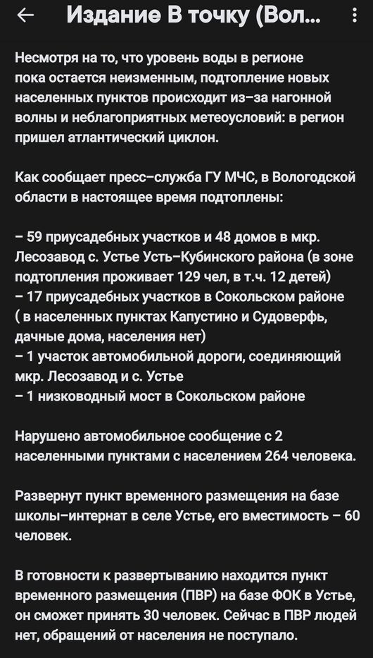 Катаклизмы природы в Вологодской области | Происшествия ДТП