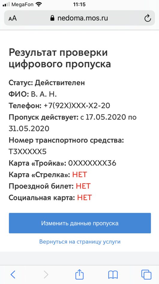 COVID-19. Ограничение передвижения |  не встречал такого И форма сайта непонятная. Вот у меня так 