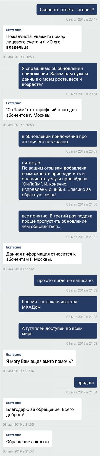 Ростелеком - Интернет и цифровое телевидение | [ biggrin ] Я ж правду говорю, честно 