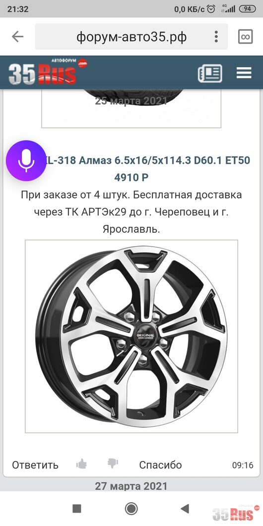 Купить шины в Вологде | Интернет магазин At35 | Есть такие с ет30-35,цо-67,1 