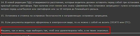 Российские автоновости | Прочитал как 17-й пункт -)