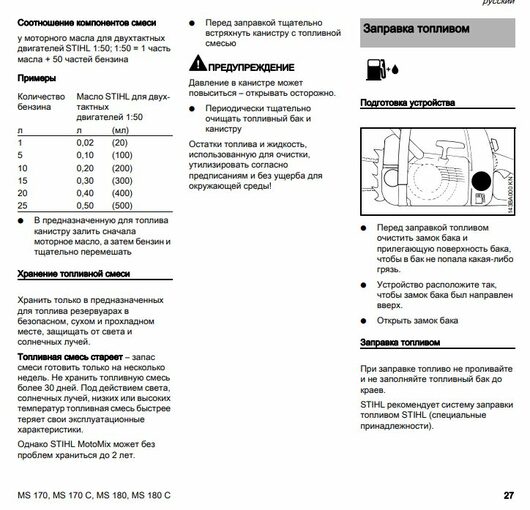 Вологда. Мониторинг цен на топливо | Авто ВОЛОГДА