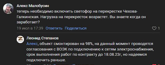 Светофоры, знаки, разметка, дороги | Задал вопрос начальнику по светофору Чехова-Галкинская Как то так