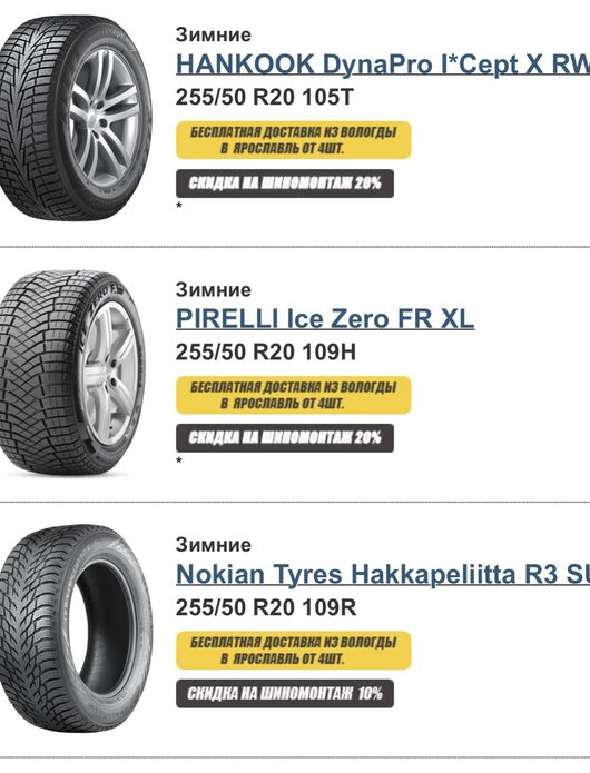 Купить шины в Вологде | Интернет магазин At35 | Антон, привет, что из этих трех шин лучше выбрать, предпочтительнее 
