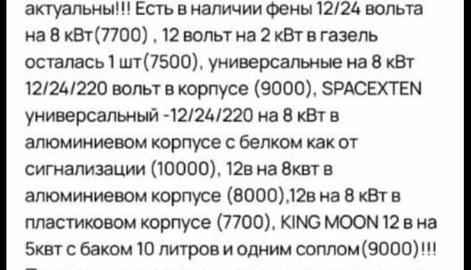 Дизельные автономки в наличии | По ценам спрашивайте Есть 220в. 12/24. 2-5-8кВт. Китай.